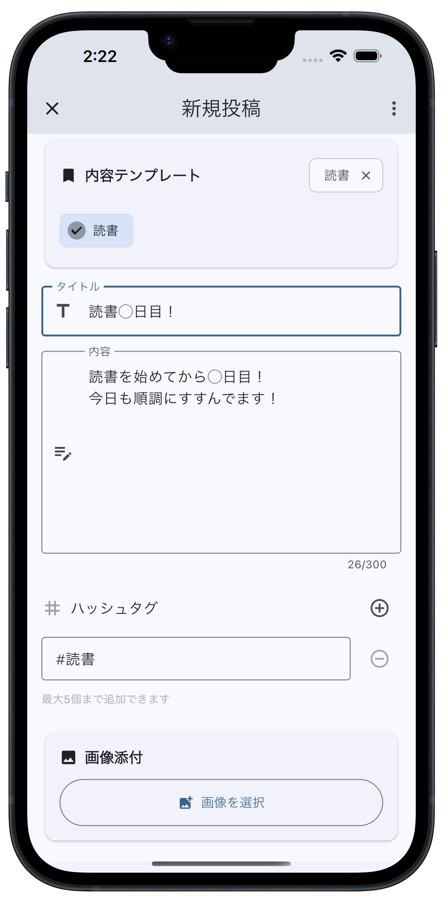 新規投稿画面